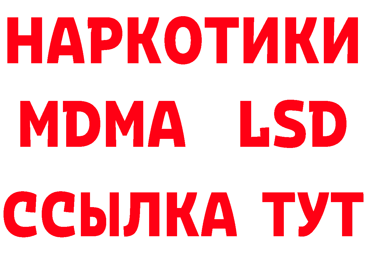 Марки 25I-NBOMe 1,8мг ТОР маркетплейс гидра Татарск